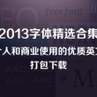 word文档官方下载免费版